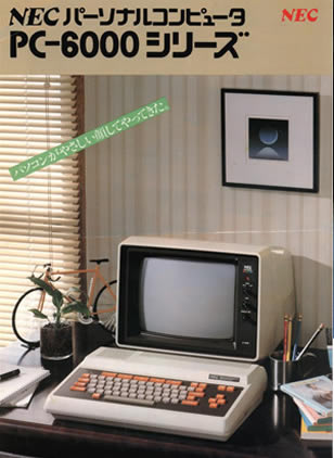 PC6000シリーズ