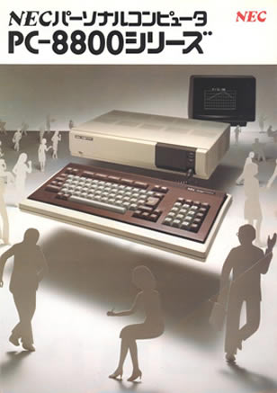 PC8800シリーズ