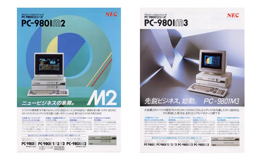 NEC-PC98シリーズ