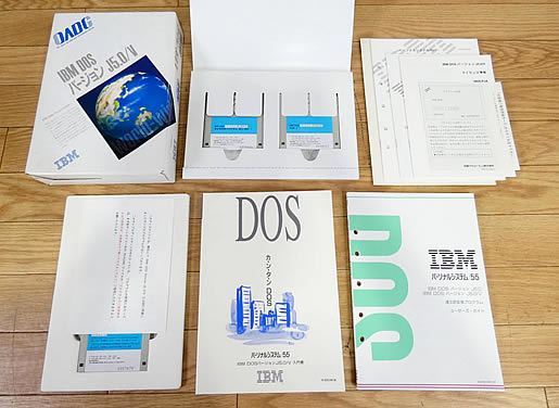 IBM DOS J5.0/V ソフトウェアパッケージ 未開封