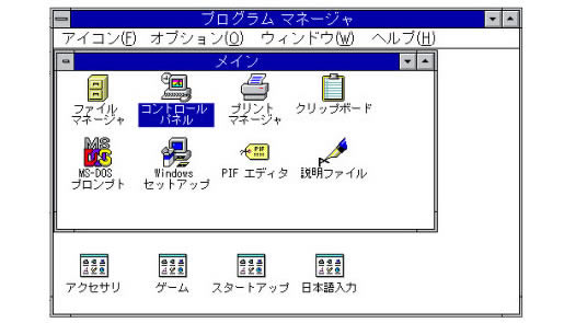 Windows3.1