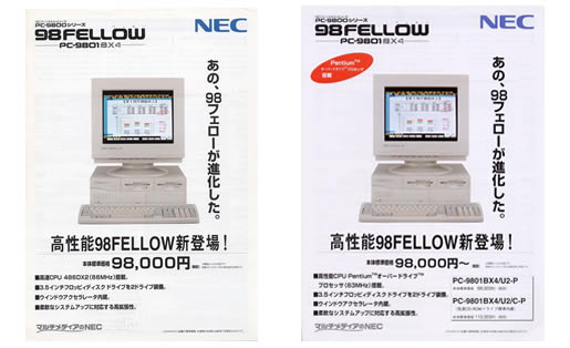 NEC PC9801