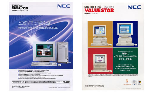NEC PC9821