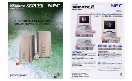NEC PC9821